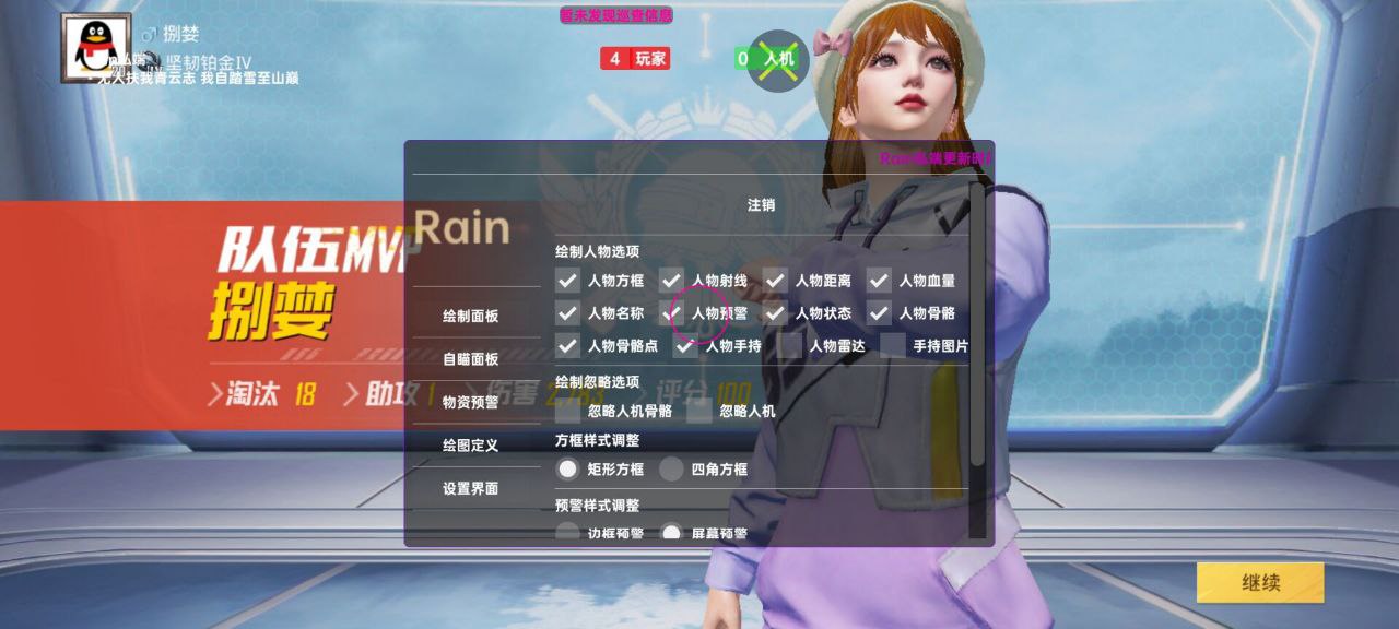 和平精英怎么透视物品?掌握这些技巧,轻松搜集资源 和平精英透视 和平精英辅助 吃鸡 - 相关图片